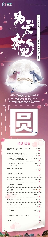 “2019为爱奔跑”圆满收官 多方联动实现共赢