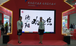 南北相融，沈阳文旅推介亮相东盟博览会旅游展