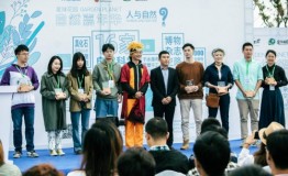 星球花园自然嘉年华开幕式举行 开启人与自然嘉年华秋日狂欢