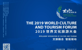 携程：用AI等技术赋能旅游目的地 打造智慧旅游新生态