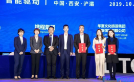 携程：文旅方法论释放中国城市群发展新动能 打造目的地服务闭环
