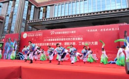 2019第四届然乌来古旅游峰会完美收官
