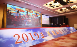 诚邀羊城市民走进大美凉山 2019五彩凉山旅游推介会亮点纷呈