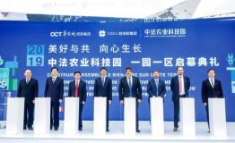 中法农业科技园一园一区启幕 助力建设内陆开放经济高地