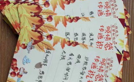 写一句祝福，暖冬感恩献给你，锦江都城公司感恩节暖心活动