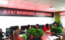 甘孜丹巴县文旅局携手驴迹科技，全力打造“一部手机游”全域服务平台