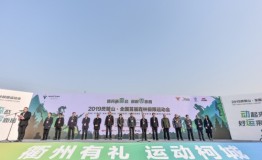 体育新森态，极限零距离，2019灵鹫山·全国首届森林极限运动会隆重开幕