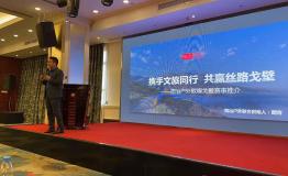 陶冶户外作为三大IP之一参加敦煌文旅产品全国巡回推介会