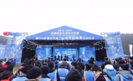 欢乐冰雪迎冬奥 全民健身促健康