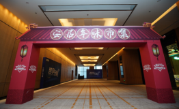 智享安居·全力以服 | 2019中房榜合肥站盛会圆满谢幕