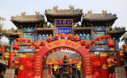 2020年第二十六届红螺寺春节祈福游园