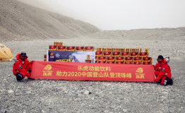 丈量珠峰新高度！民族能量饮料乐虎助力中国登山队再攀珠峰