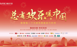 融创文旅致敬抗疫工作者 启动 “欢乐无价”计划