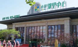 佳兆业·东戴河以“品质配套”诠释美好生活